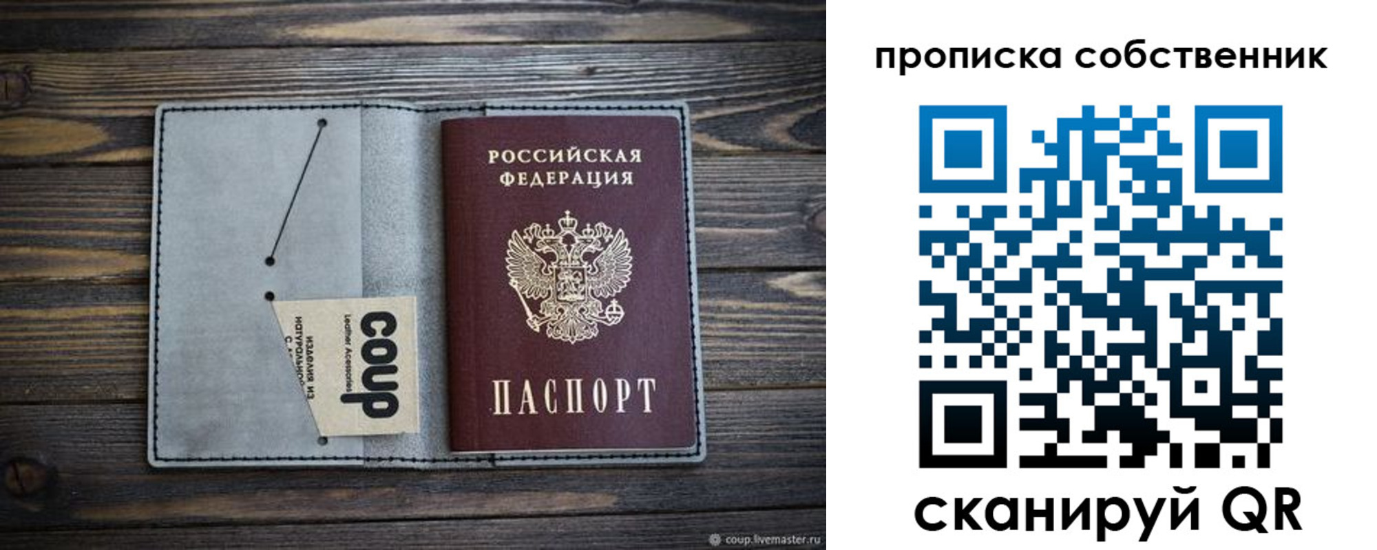 прописка для военкомата в Урюпинске
