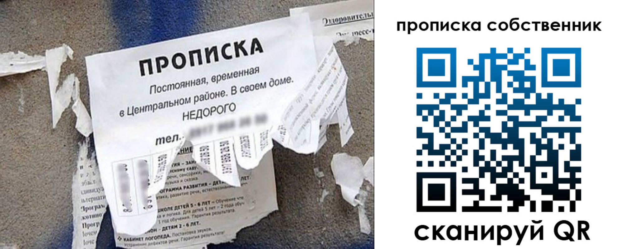 регистрация в Урюпинске