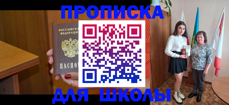 временная регистрация поиск в Урюпинске
