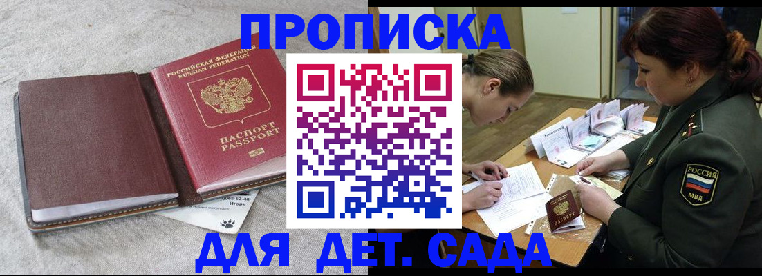 временная регистрация собственник в Урюпинске
