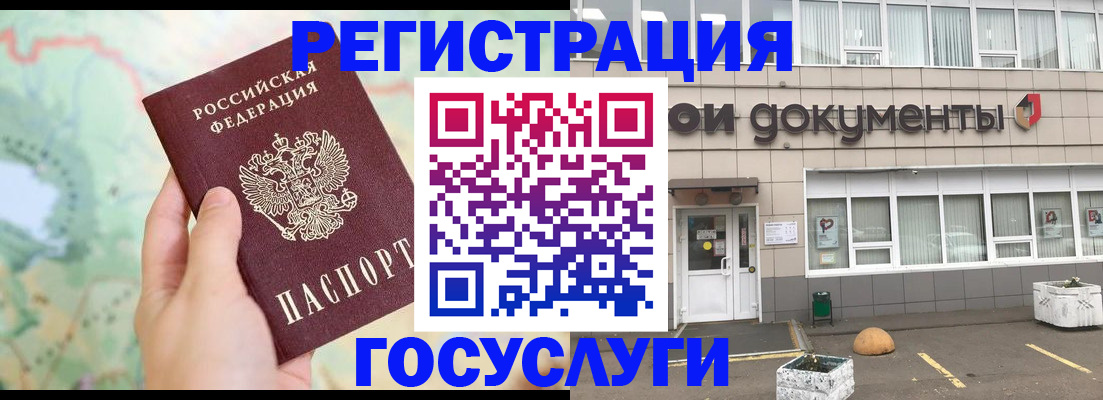 прописка гарантия в Урюпинске